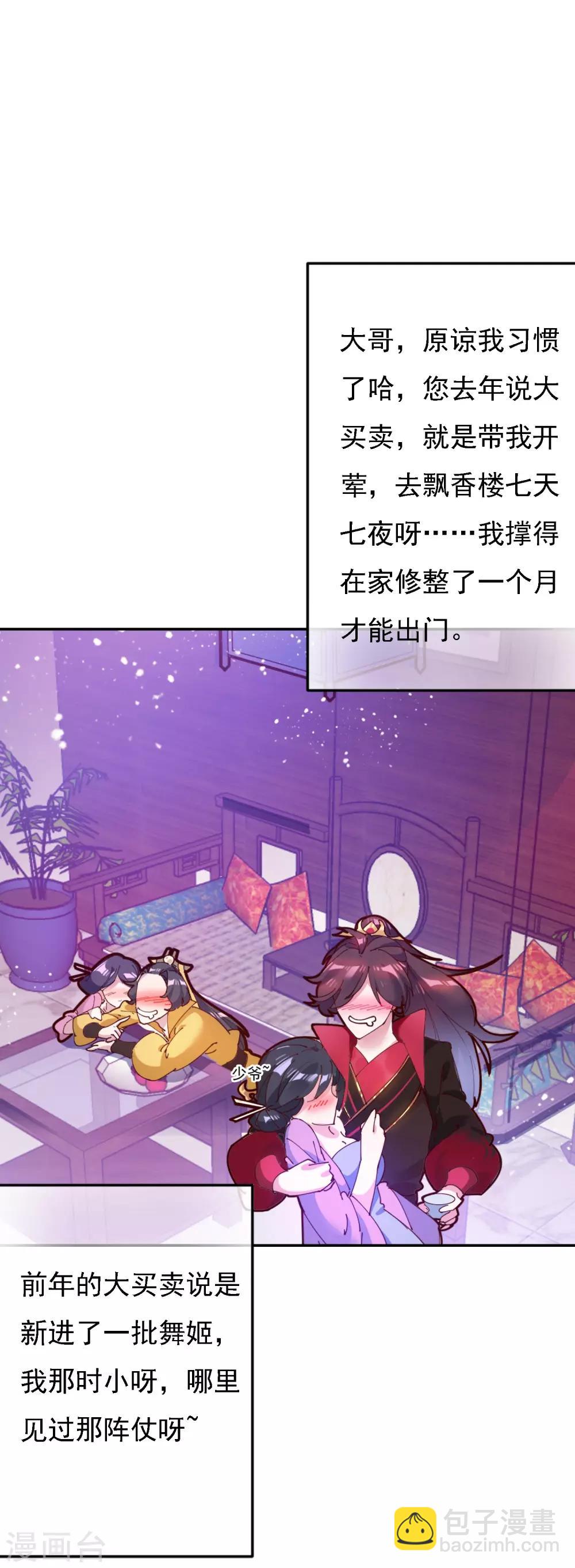 第5话 一起发大财！10