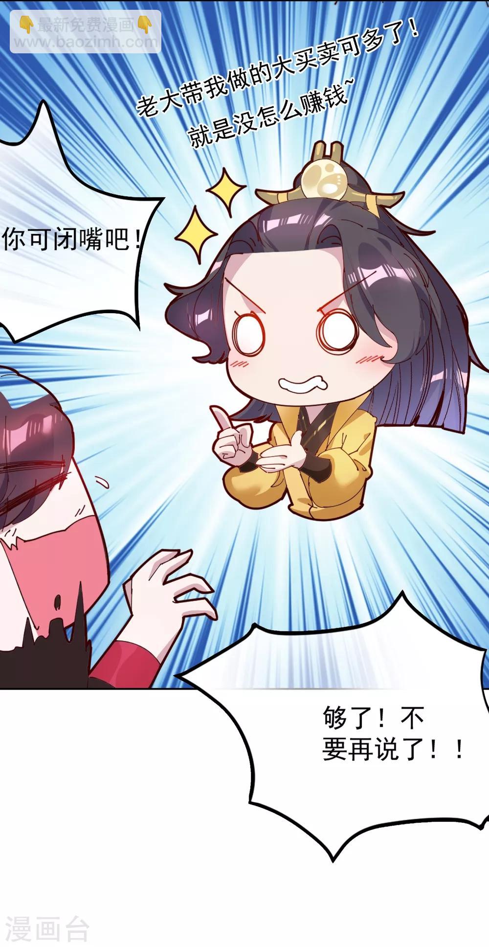 第5话 一起发大财！12