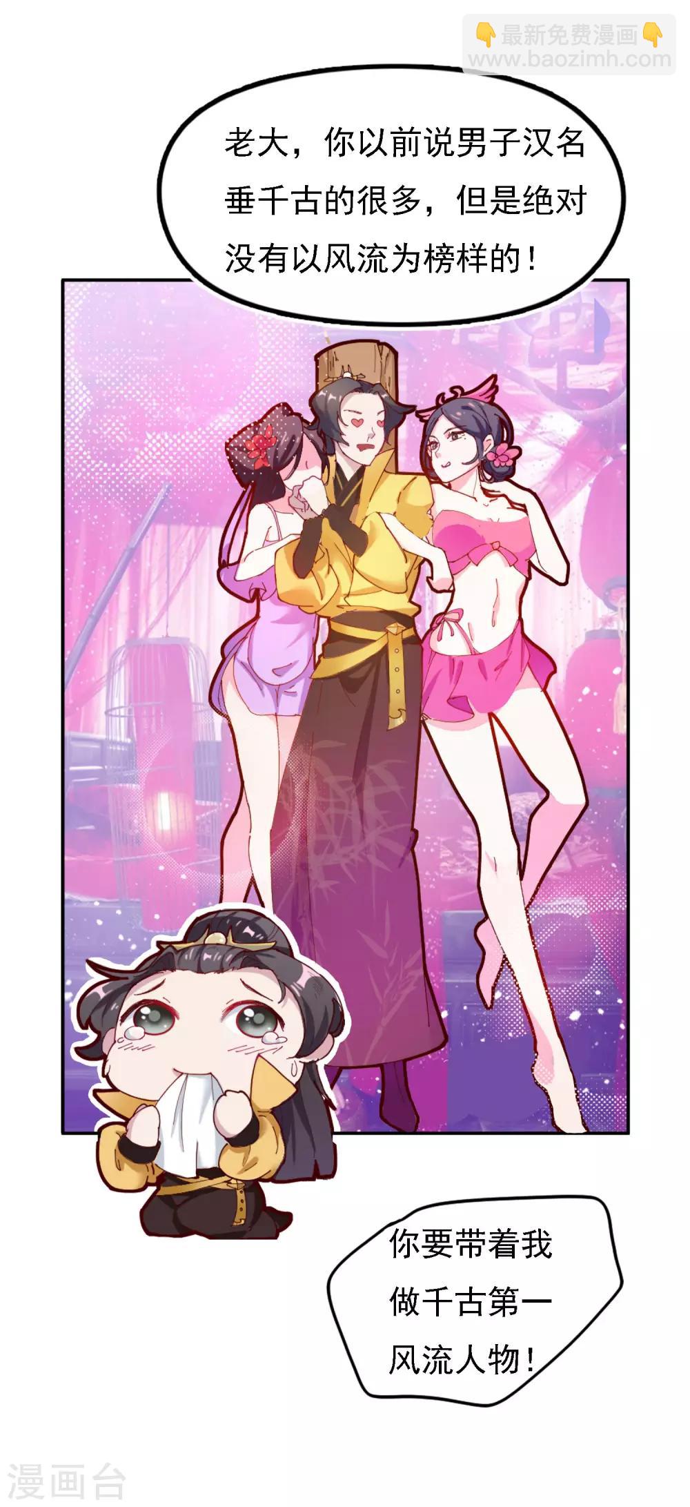 第5话 一起发大财！18