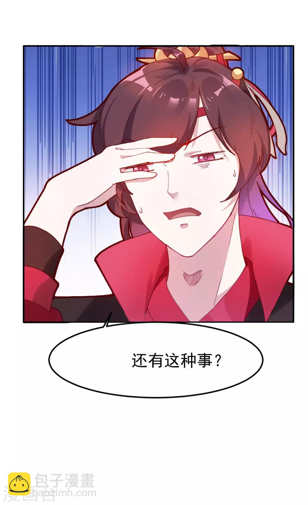 第5话 一起发大财！19