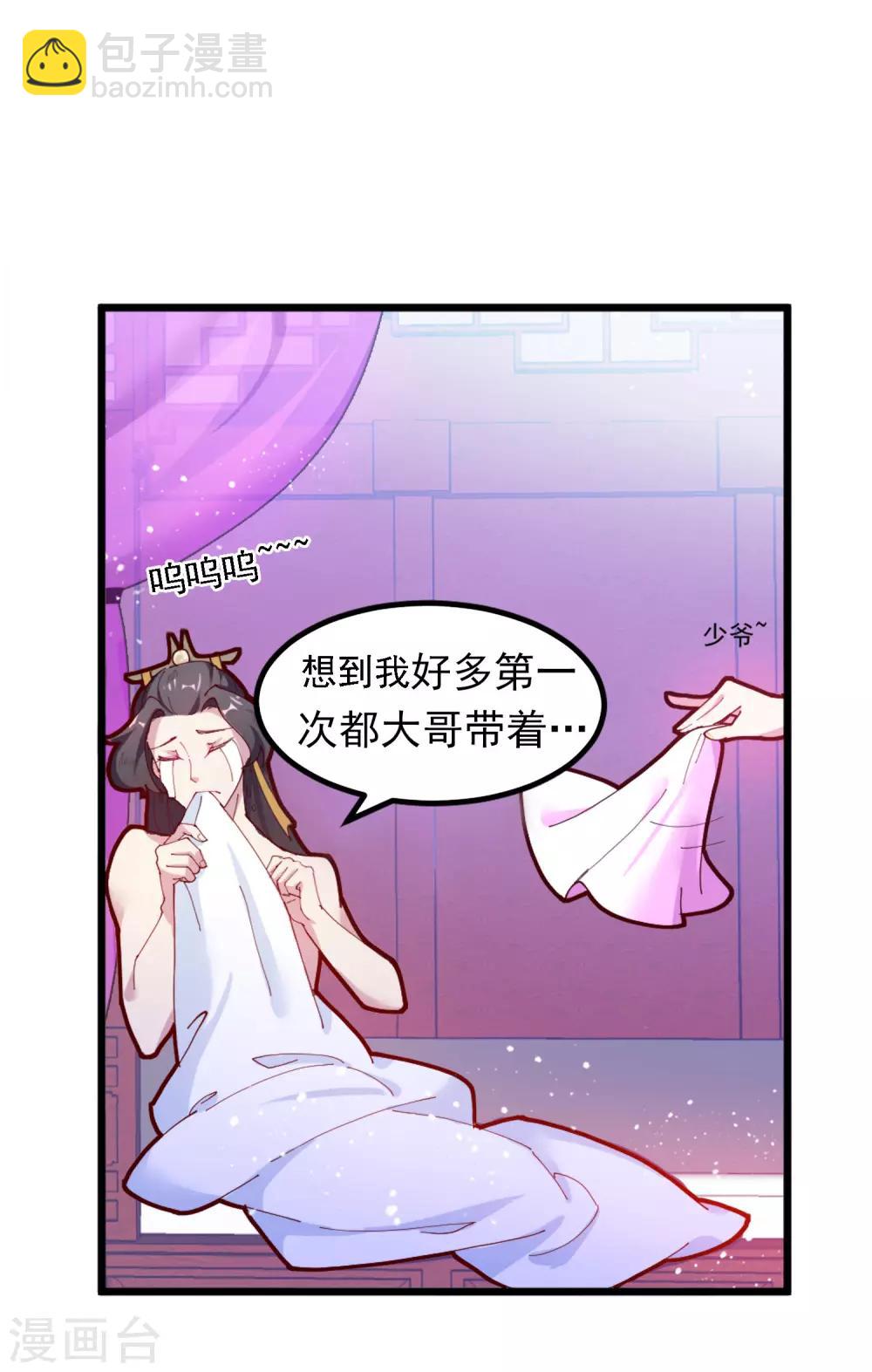 第5话 一起发大财！20