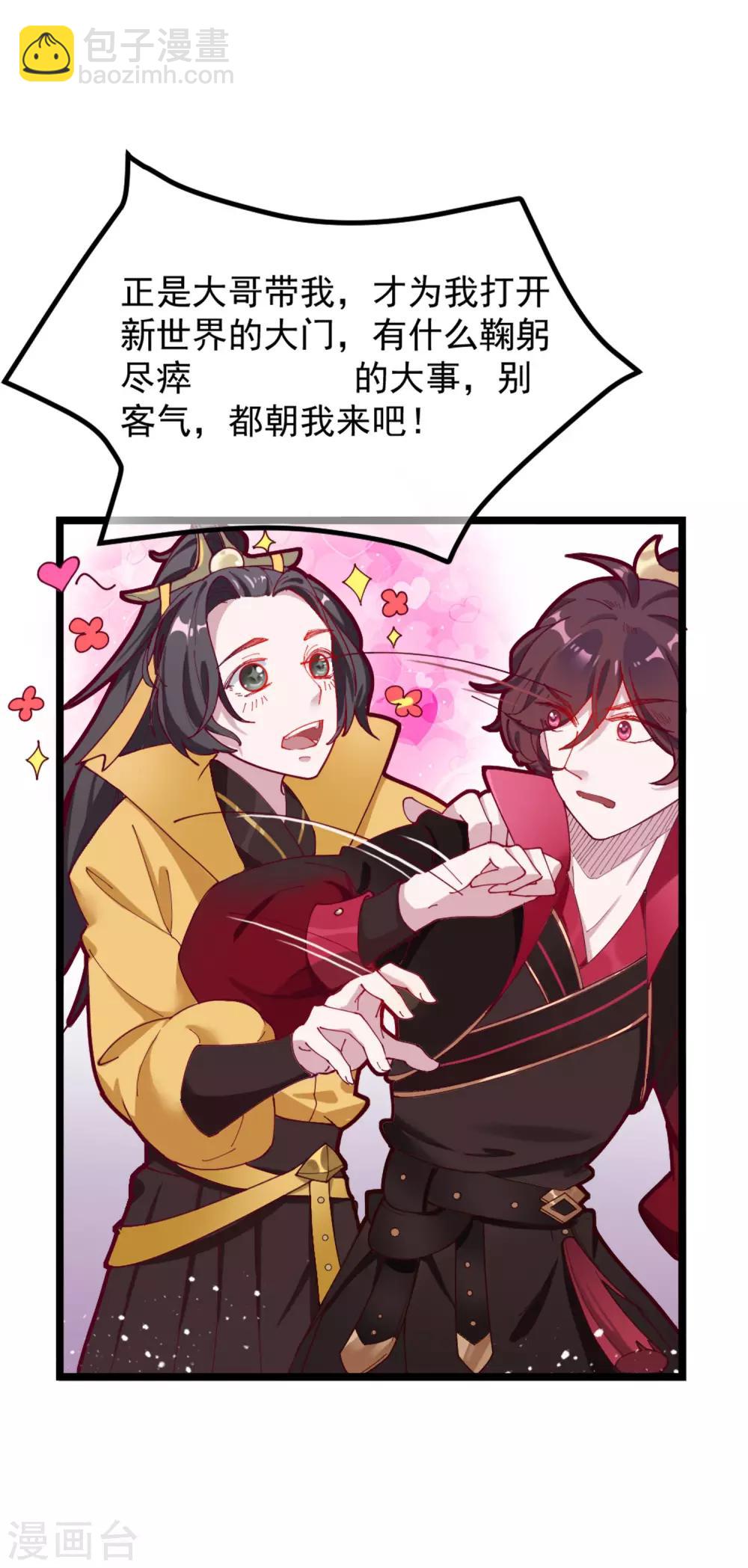 第5话 一起发大财！23