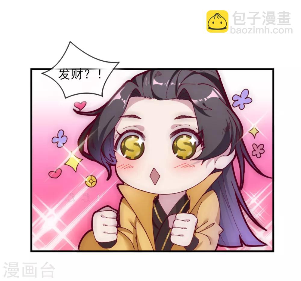 第5话 一起发大财！27
