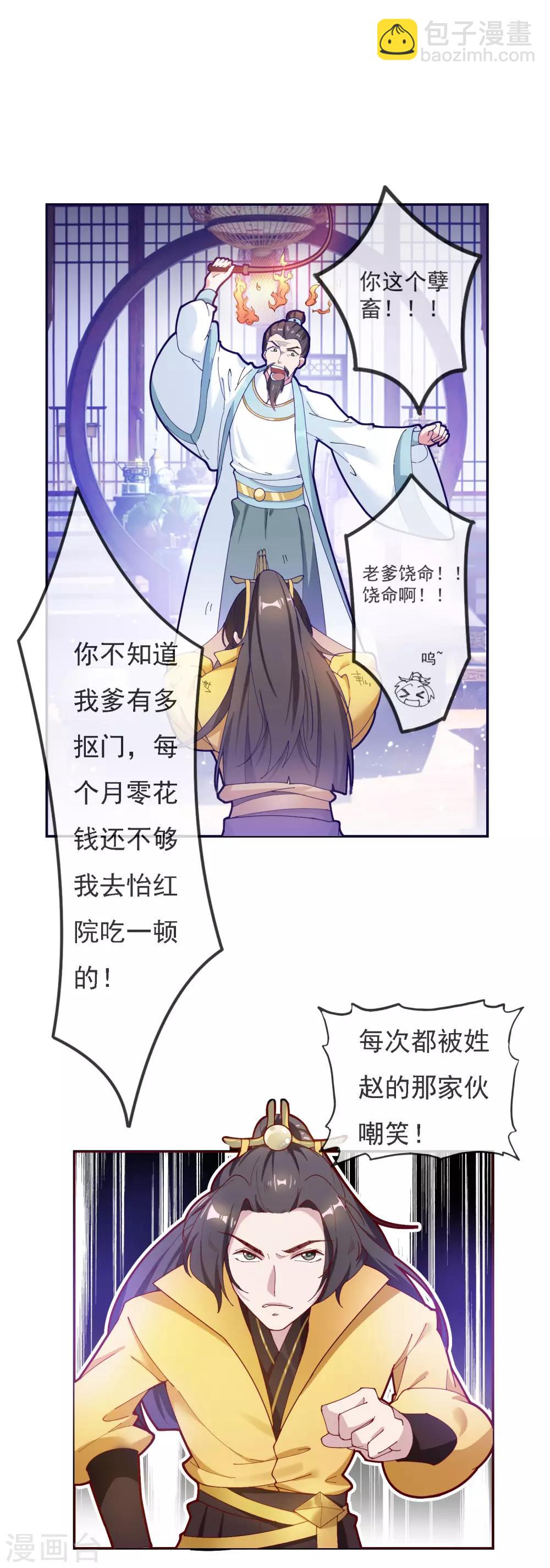 第5话 一起发大财！29