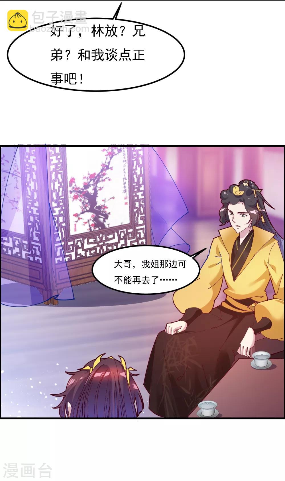 第5话 一起发大财！3