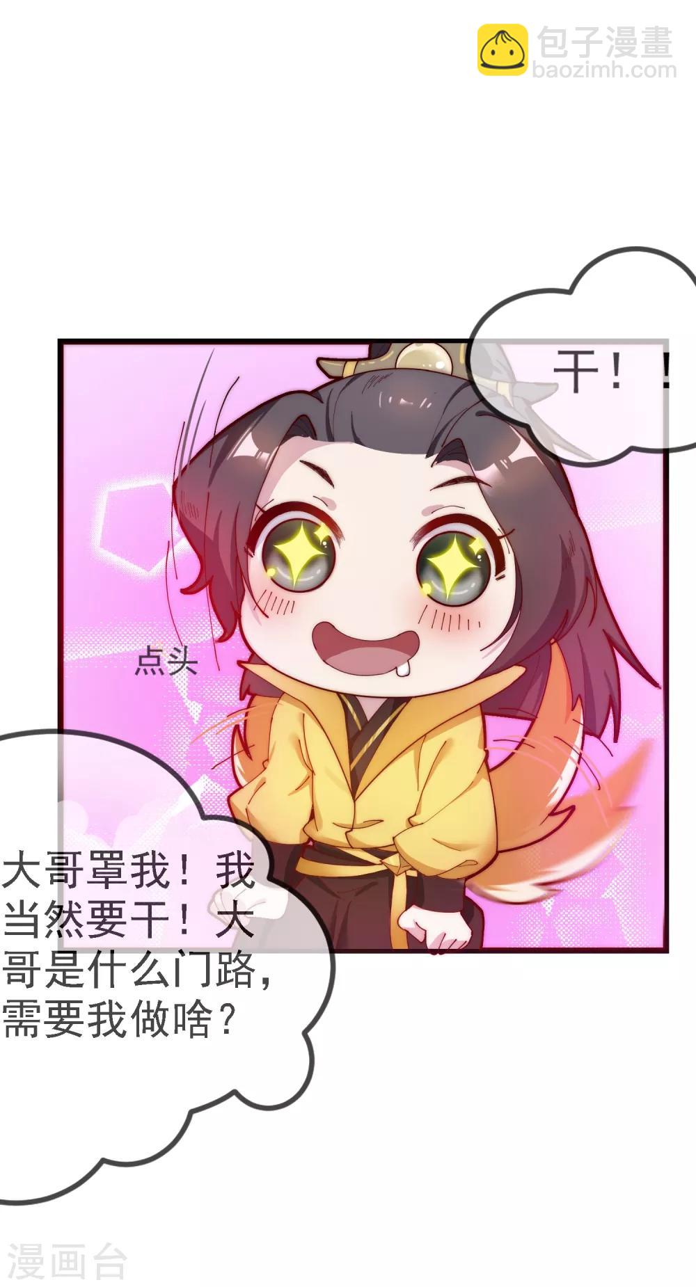 第5话 一起发大财！31