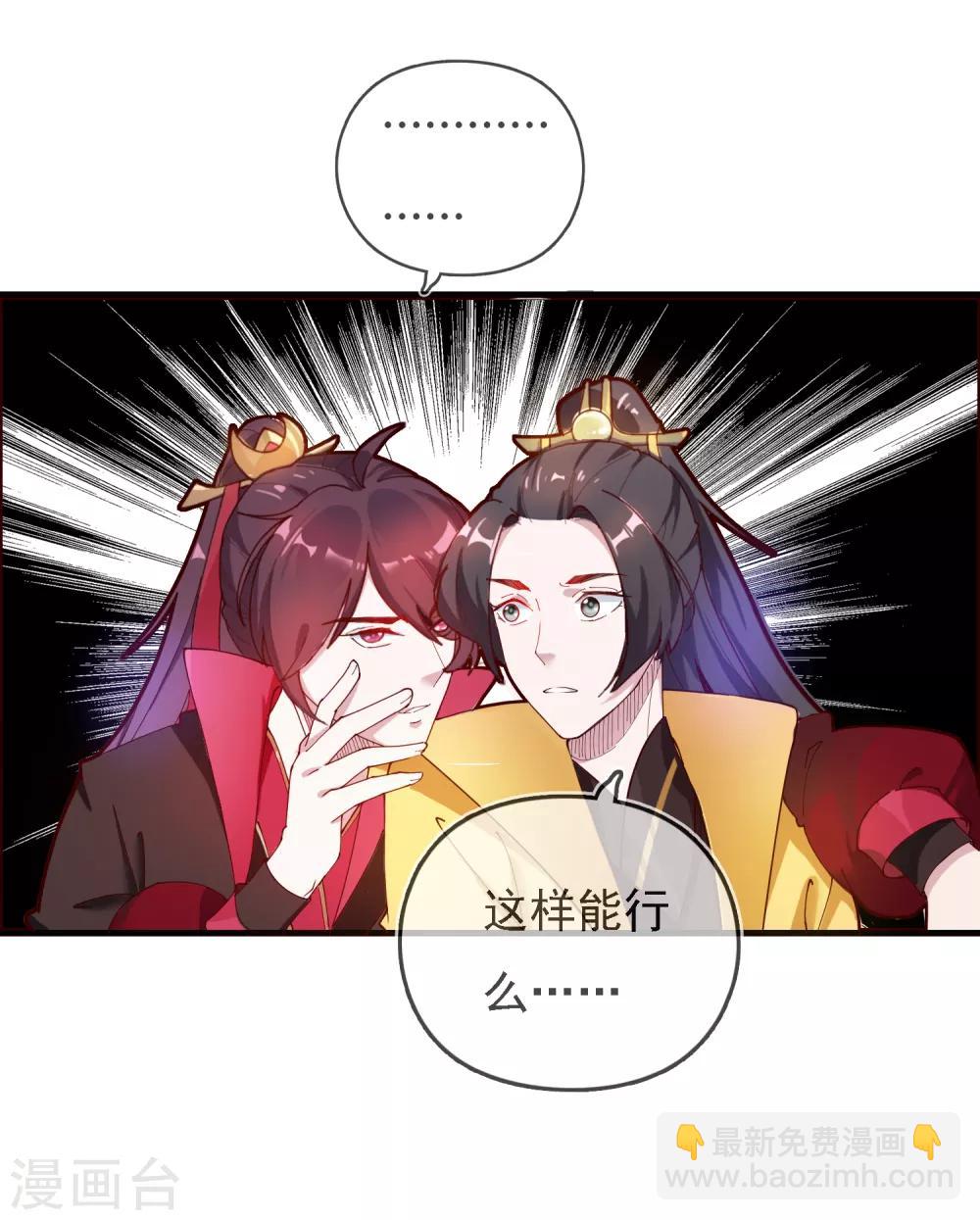 第5话 一起发大财！32