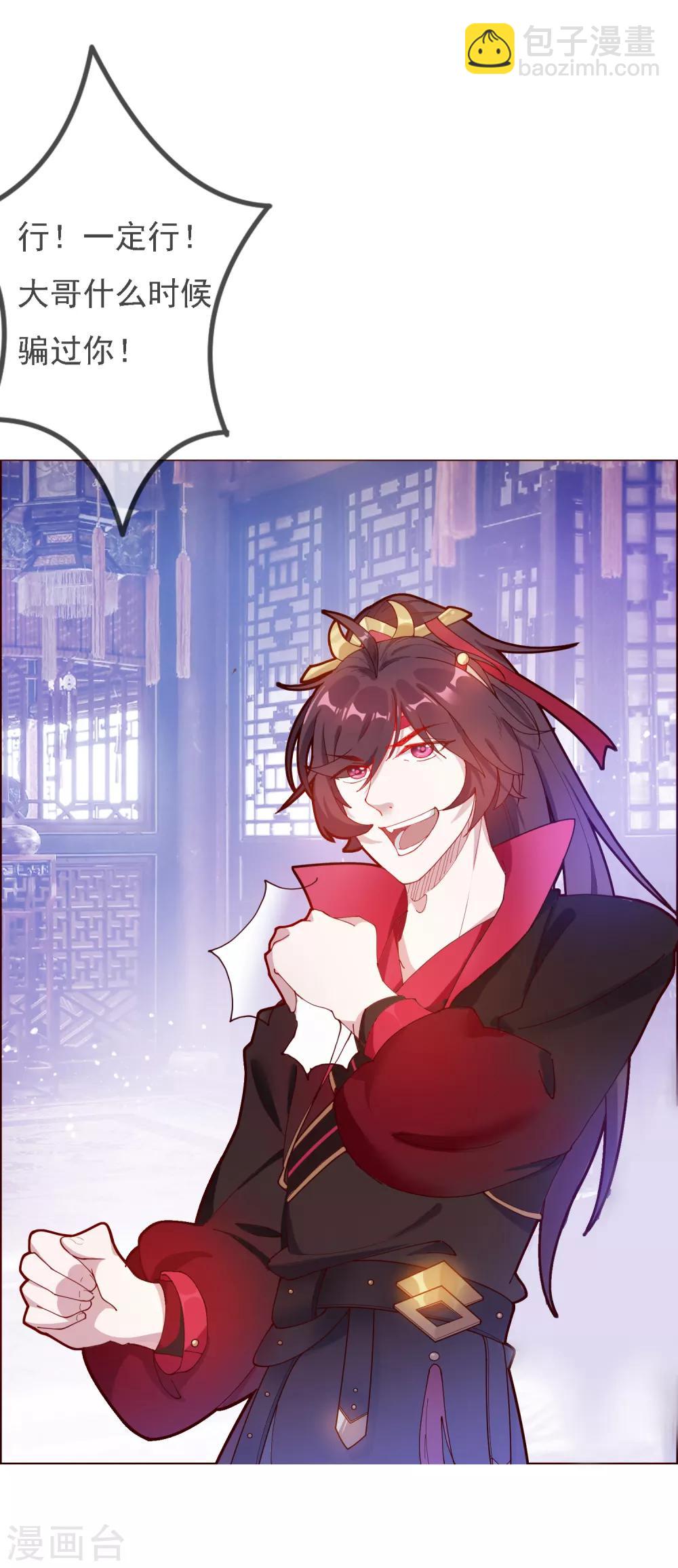 第5话 一起发大财！33