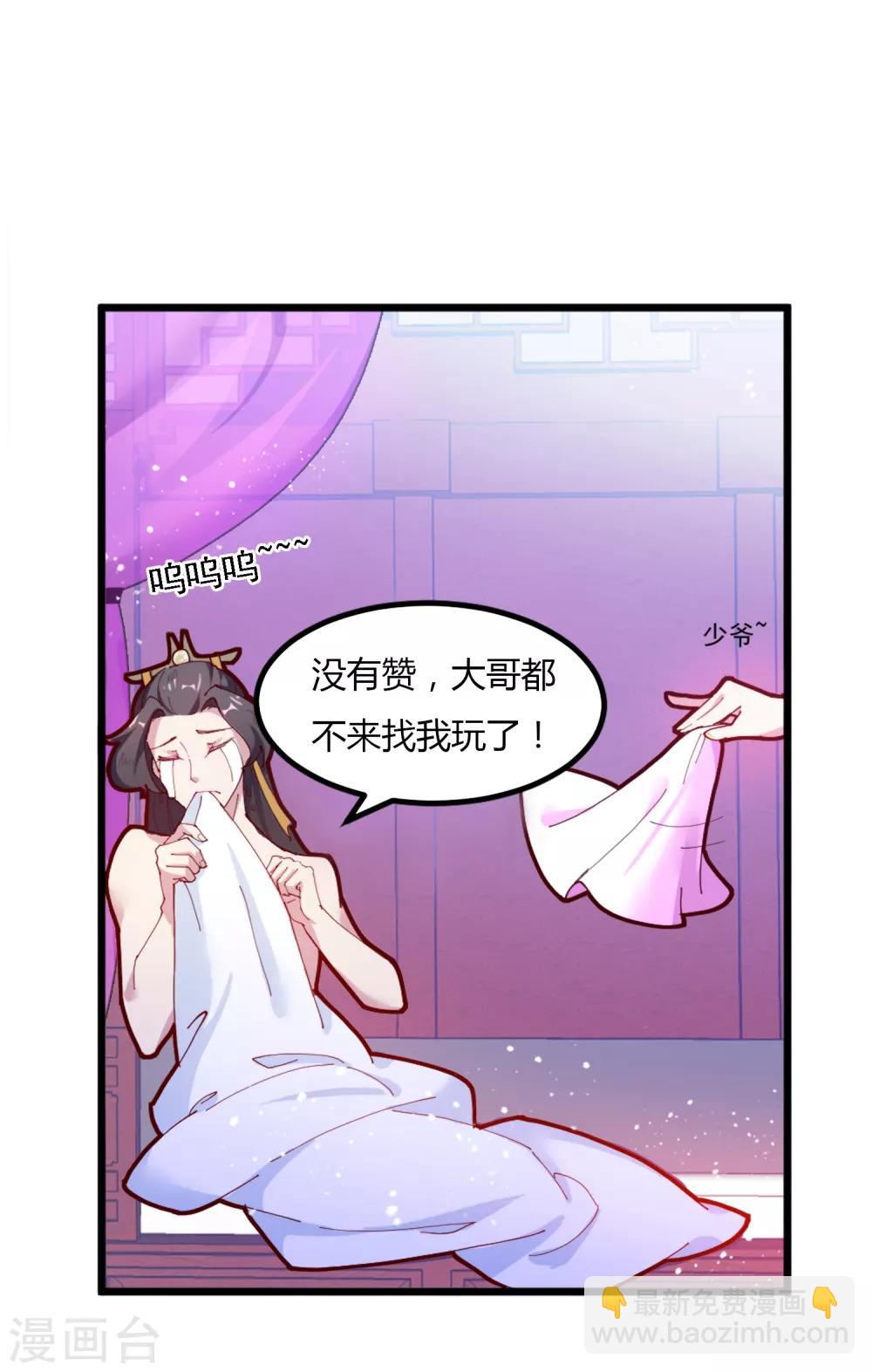 第5话 一起发大财！34