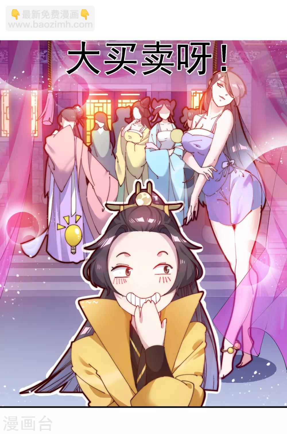第5话 一起发大财！7