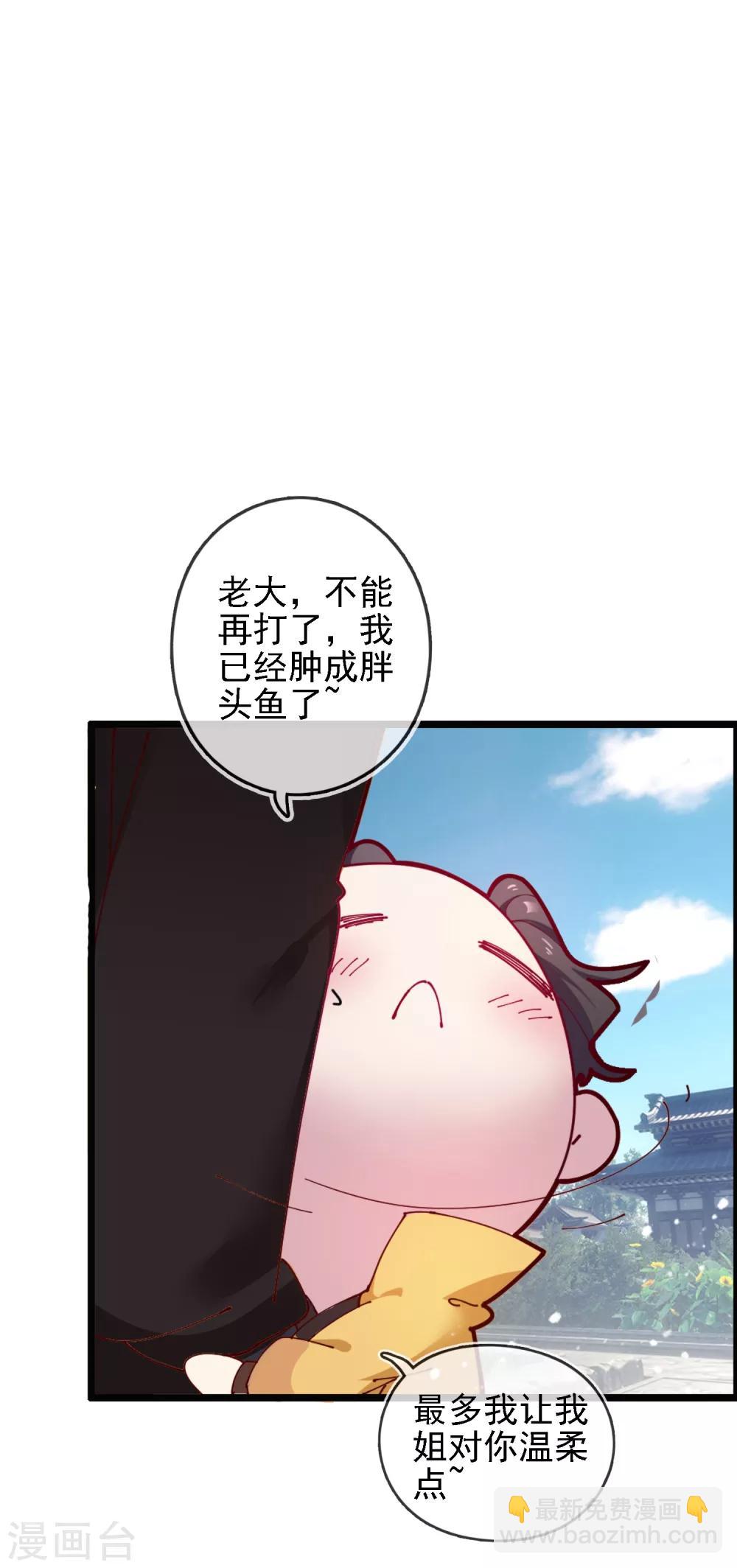 第6话 极品烂桃花16