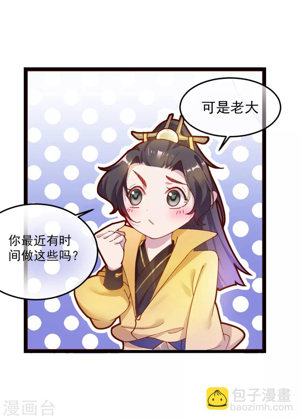 第6话 极品烂桃花6