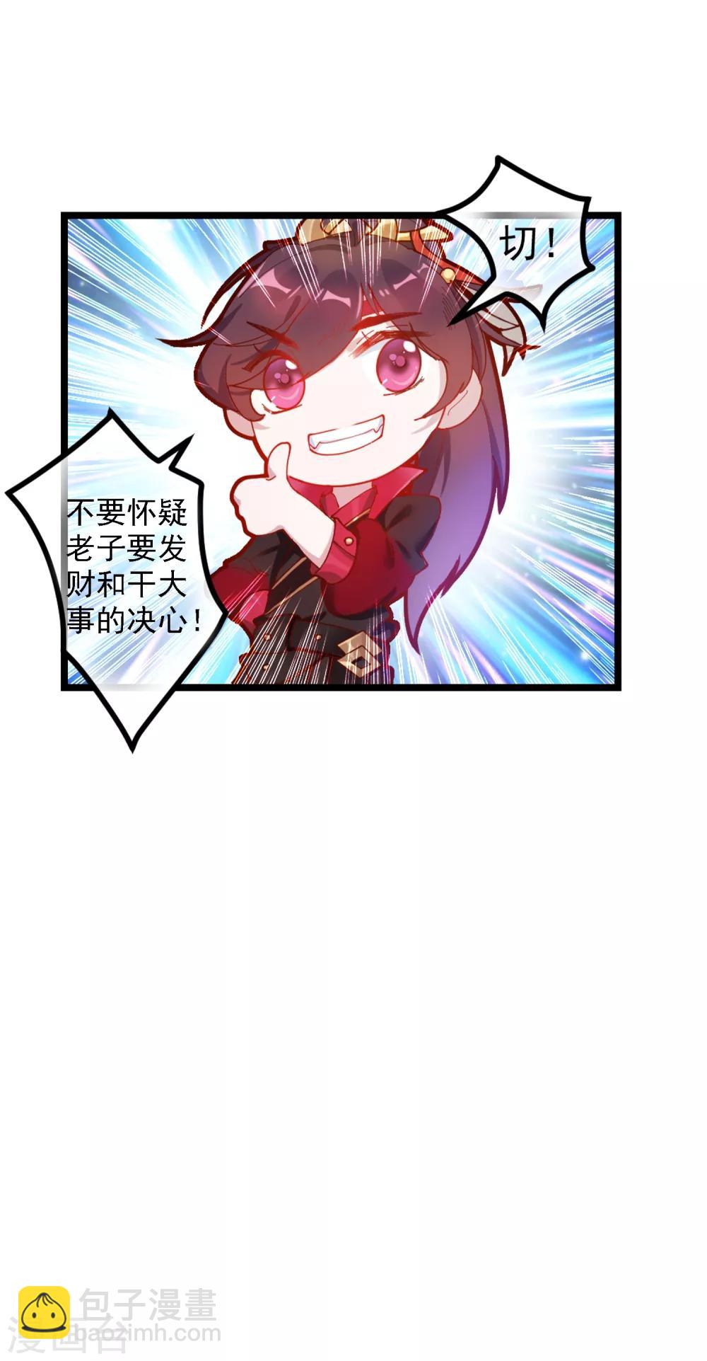 第6话 极品烂桃花7