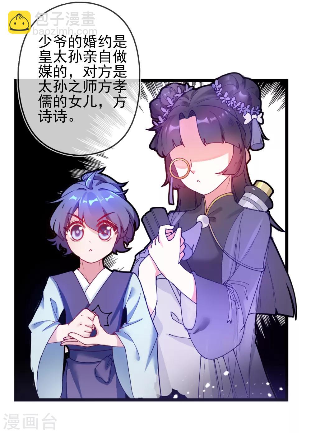 第7话 低配猪队友真要命1