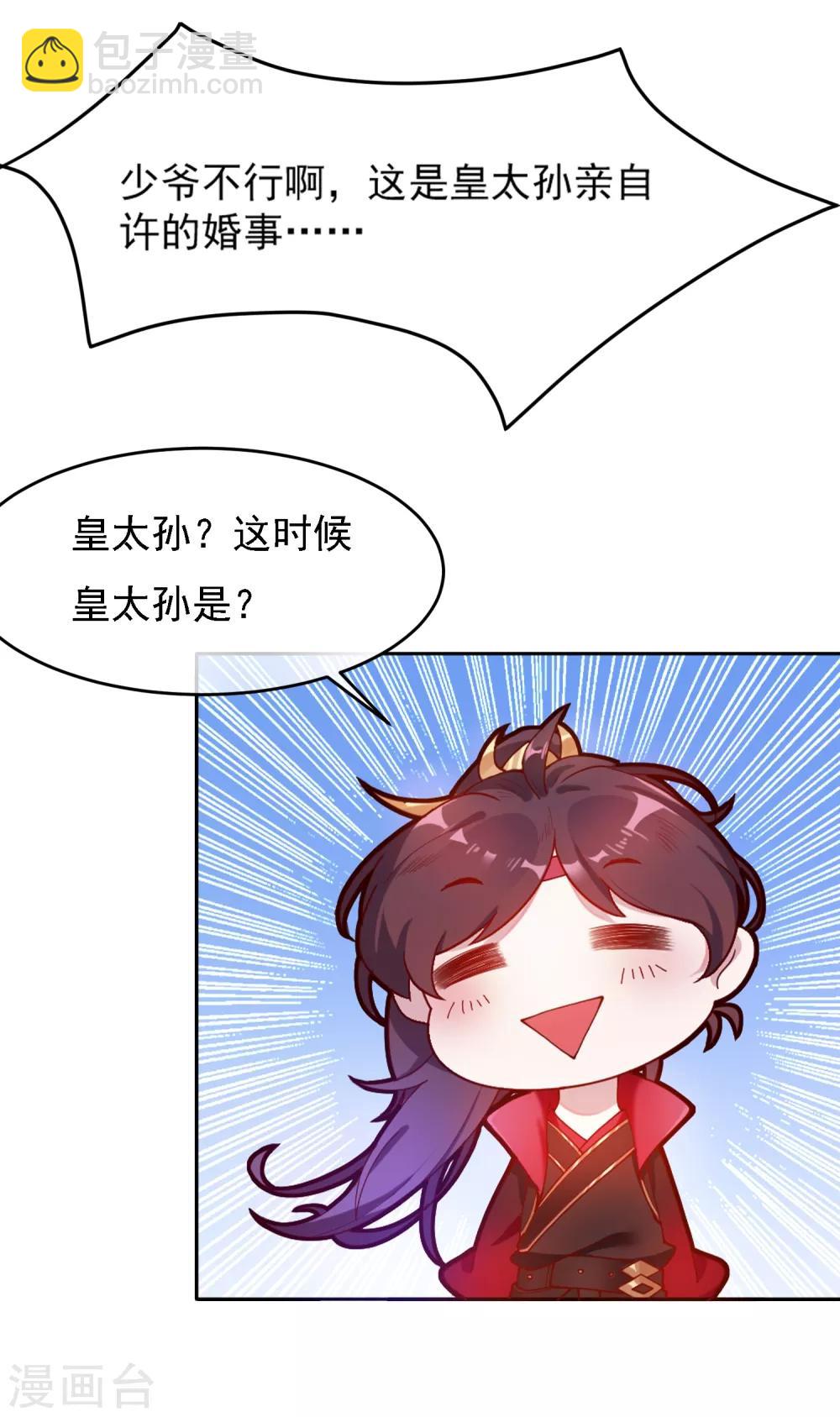 第7话 低配猪队友真要命14