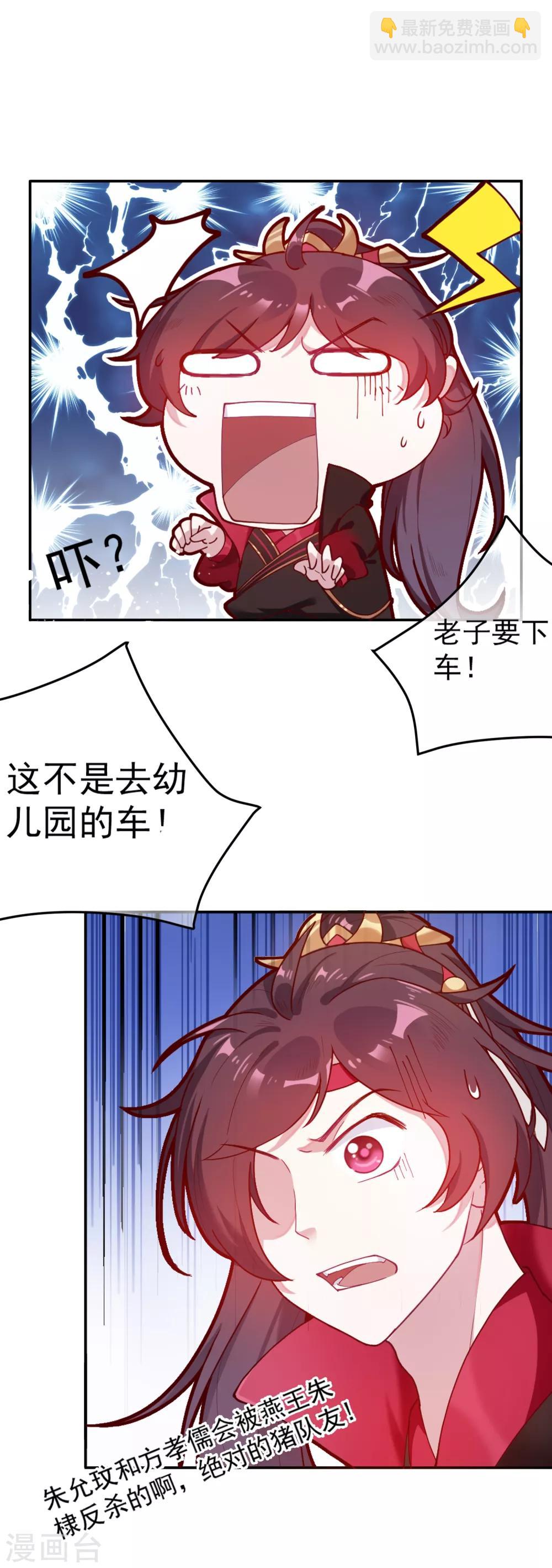 第7话 低配猪队友真要命17