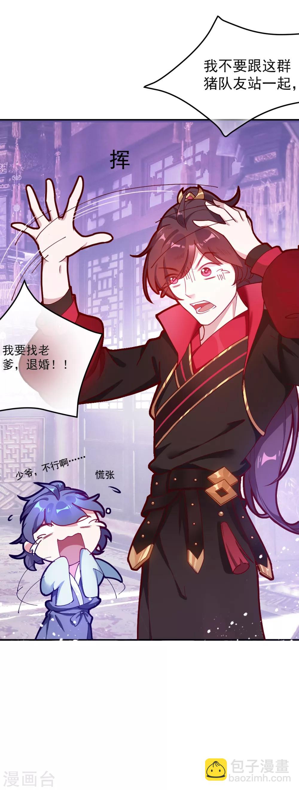 第7话 低配猪队友真要命18