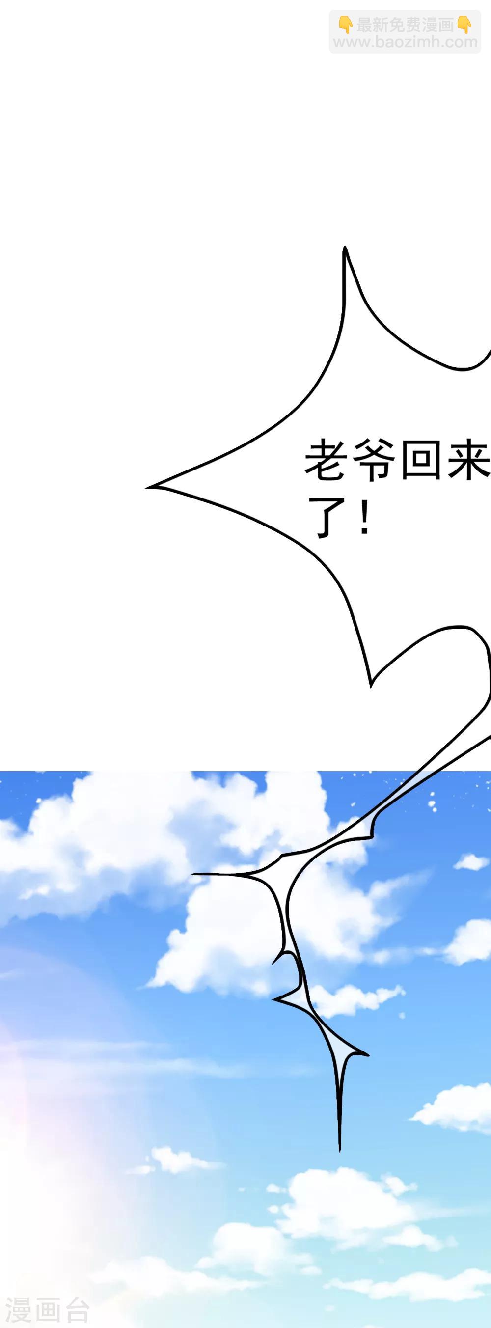 第7话 低配猪队友真要命19