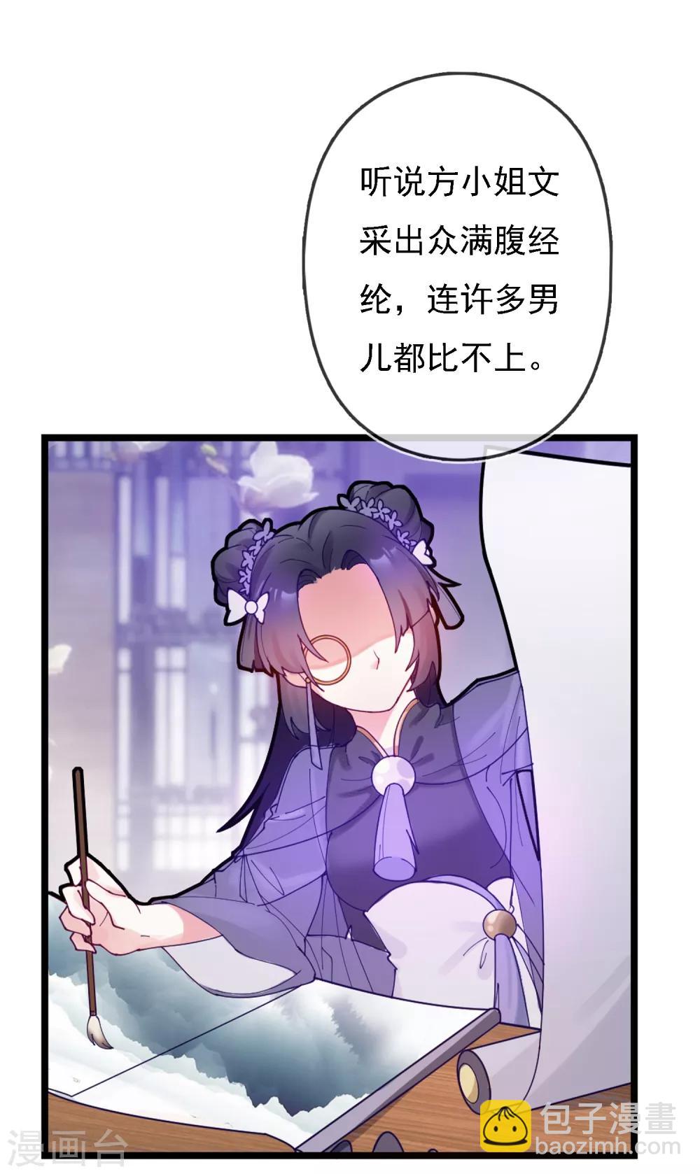 第7话 低配猪队友真要命2