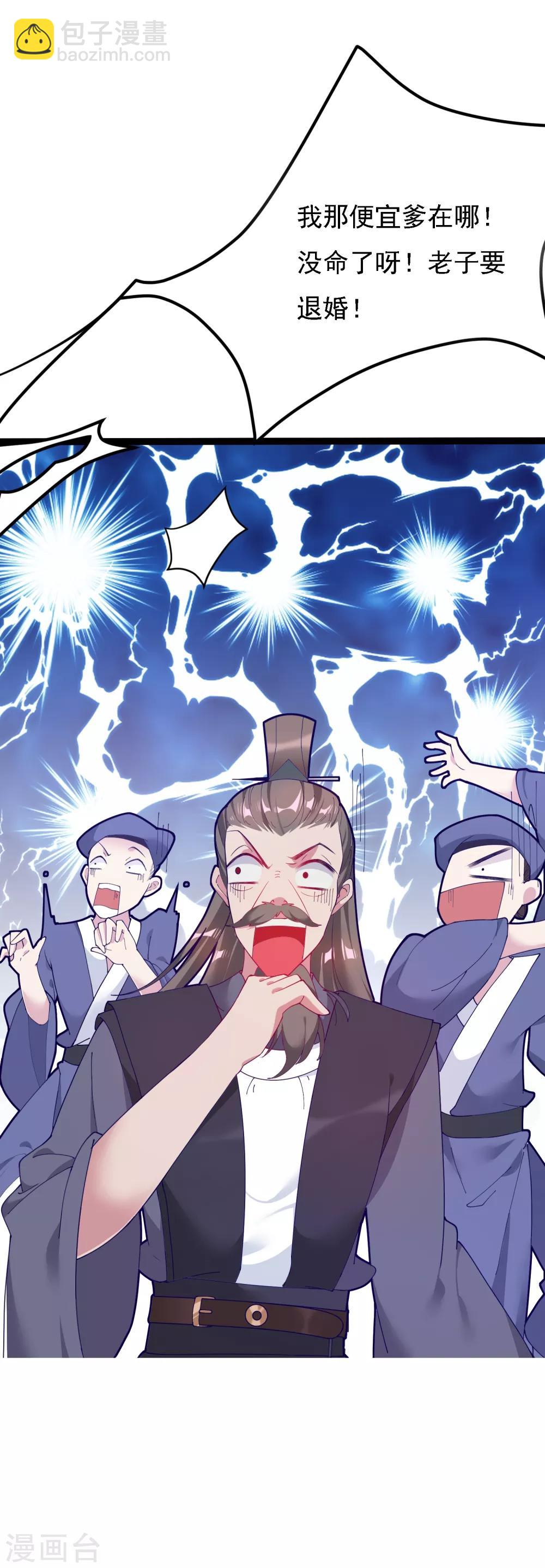 第7话 低配猪队友真要命25