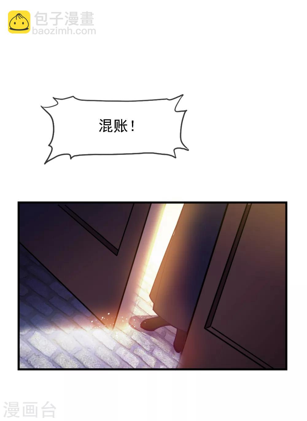 第7话 低配猪队友真要命26