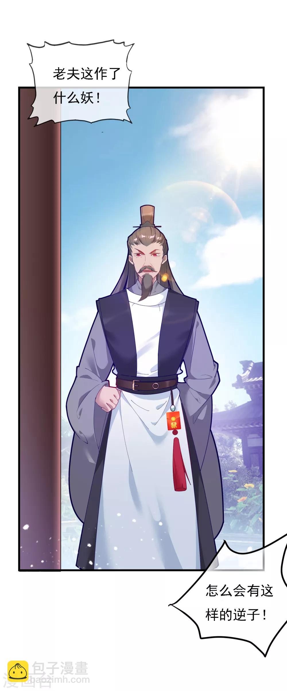 第7话 低配猪队友真要命29