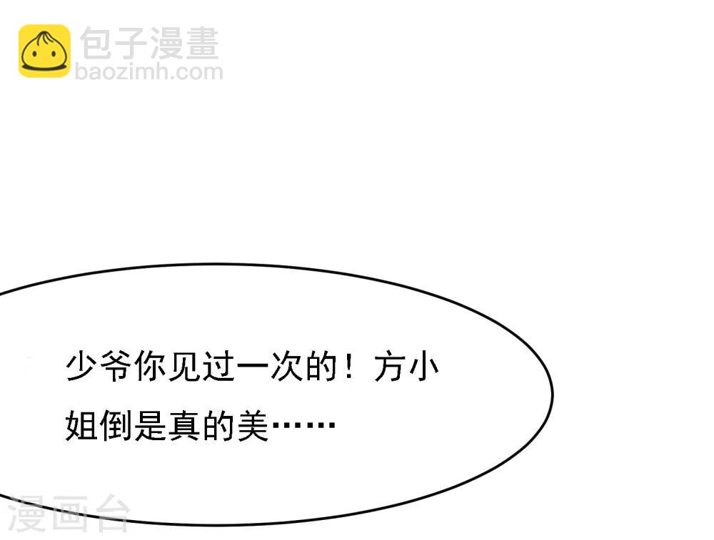 第7话 低配猪队友真要命4