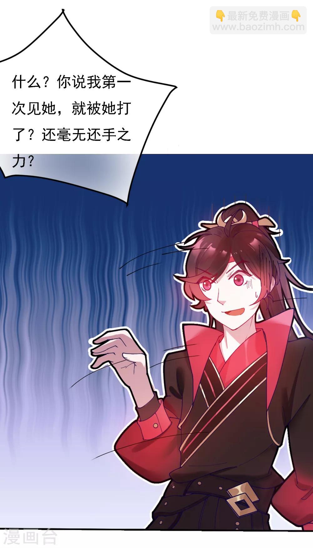 第7话 低配猪队友真要命6