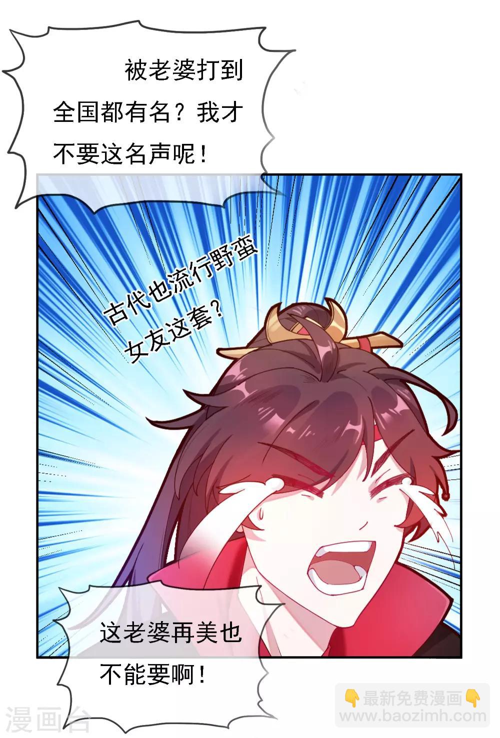 第7话 低配猪队友真要命8