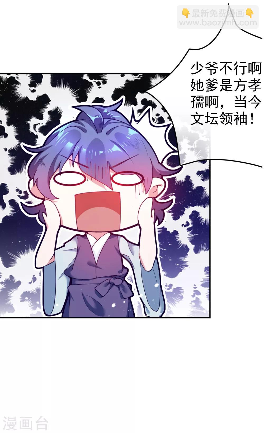 第7话 低配猪队友真要命9