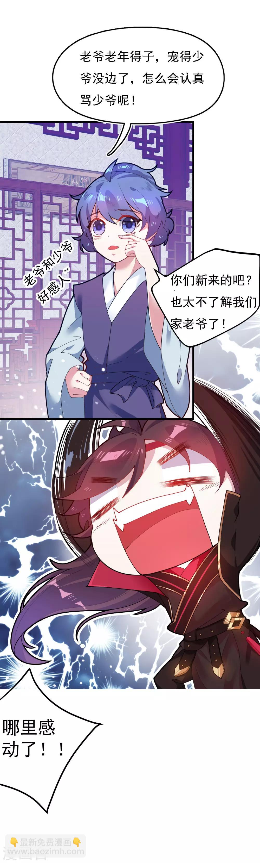 第8话 我要退婚！10