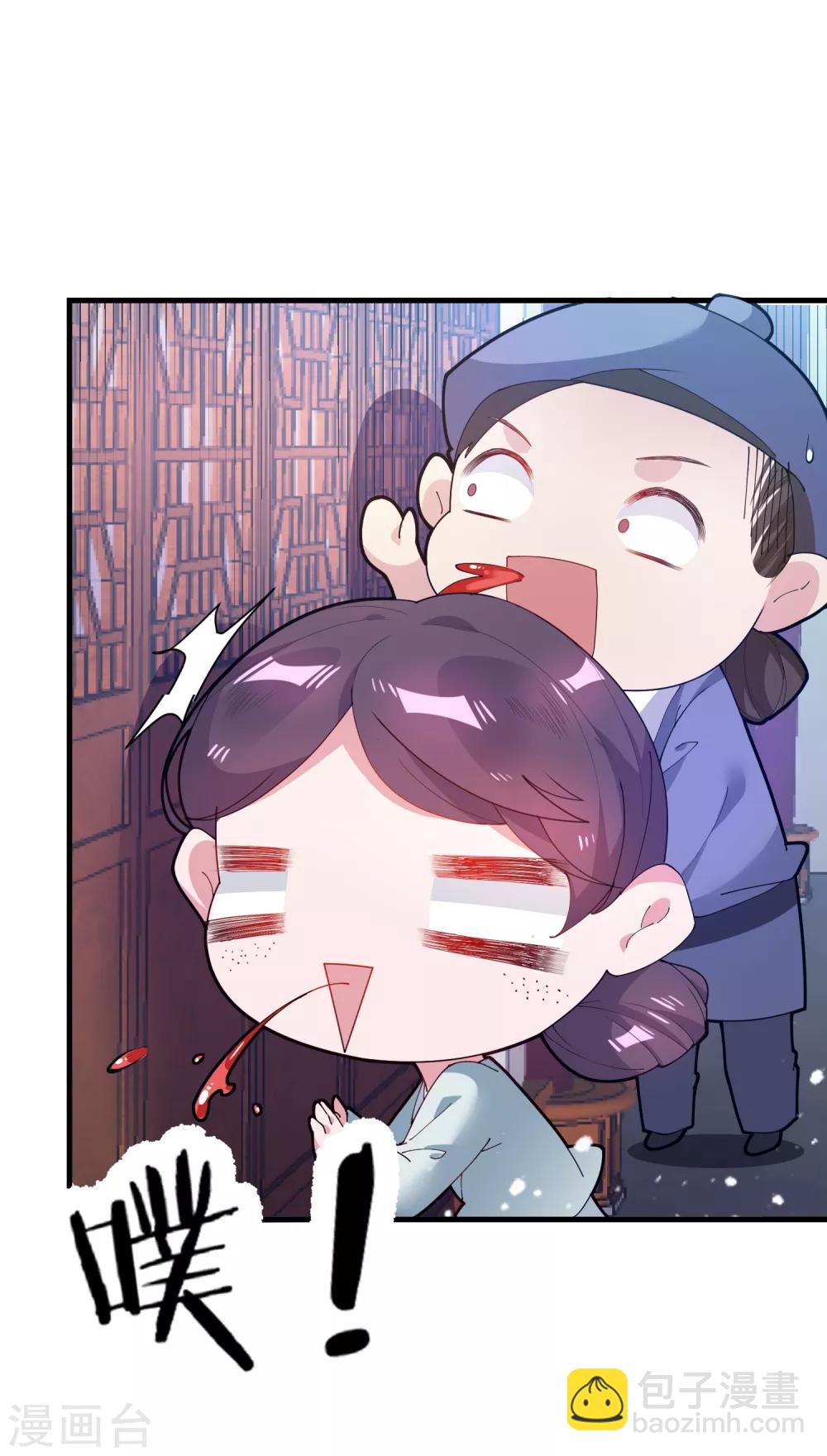 第8话 我要退婚！9