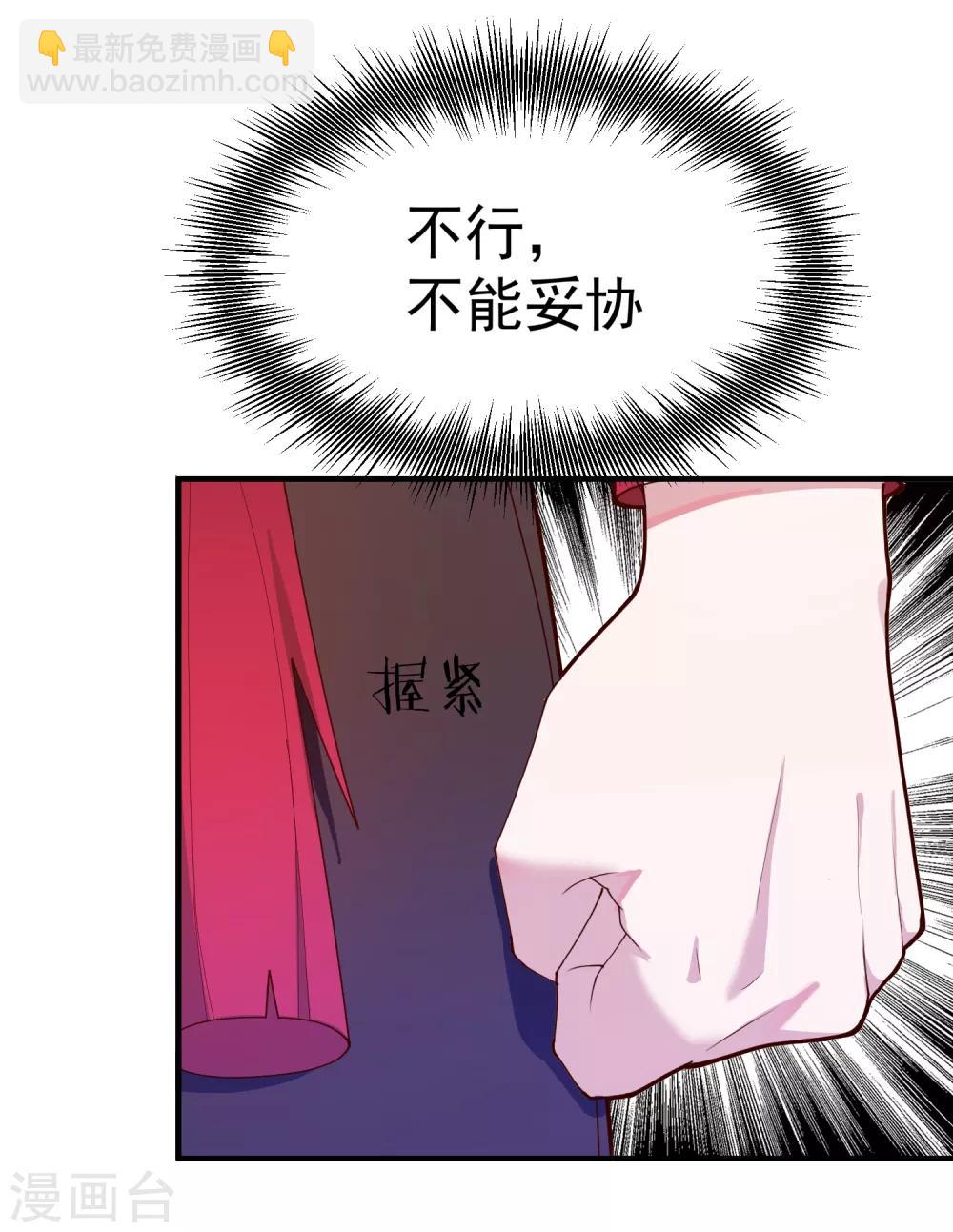 第9话 皇太孙好心机！14