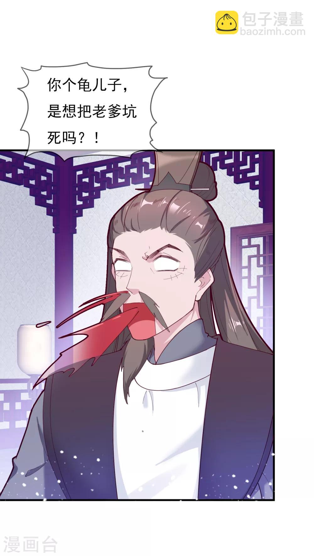 第9话 皇太孙好心机！2