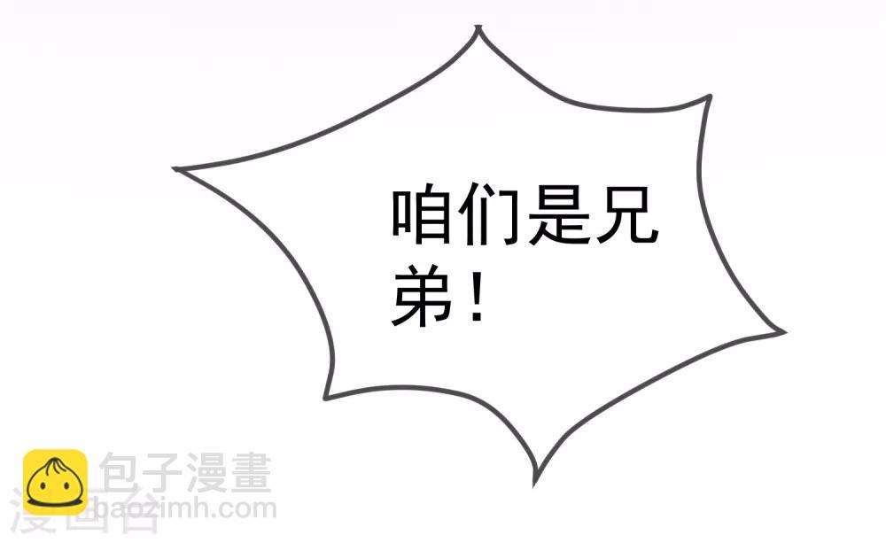 第9话 皇太孙好心机！24
