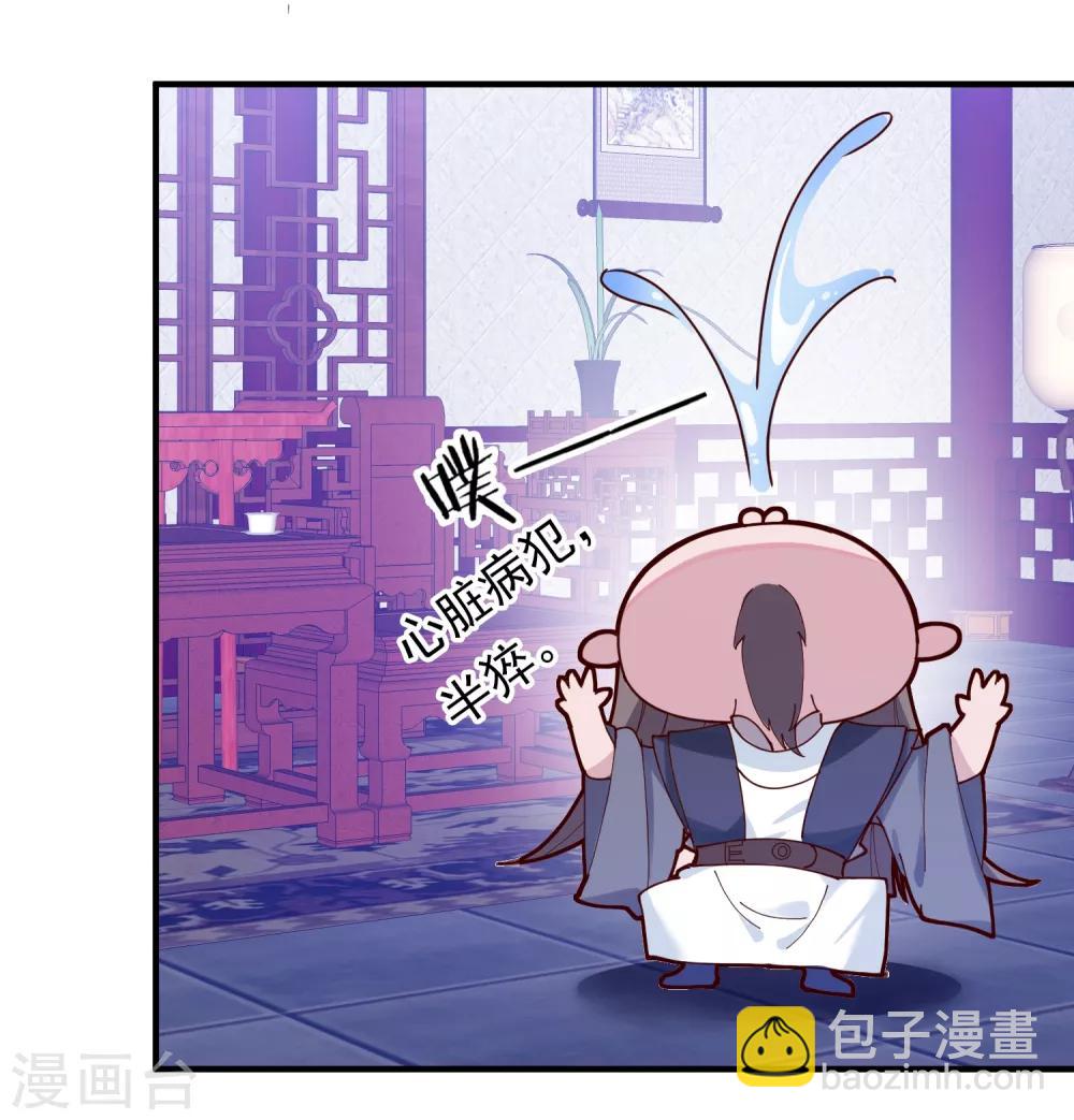第9话 皇太孙好心机！26