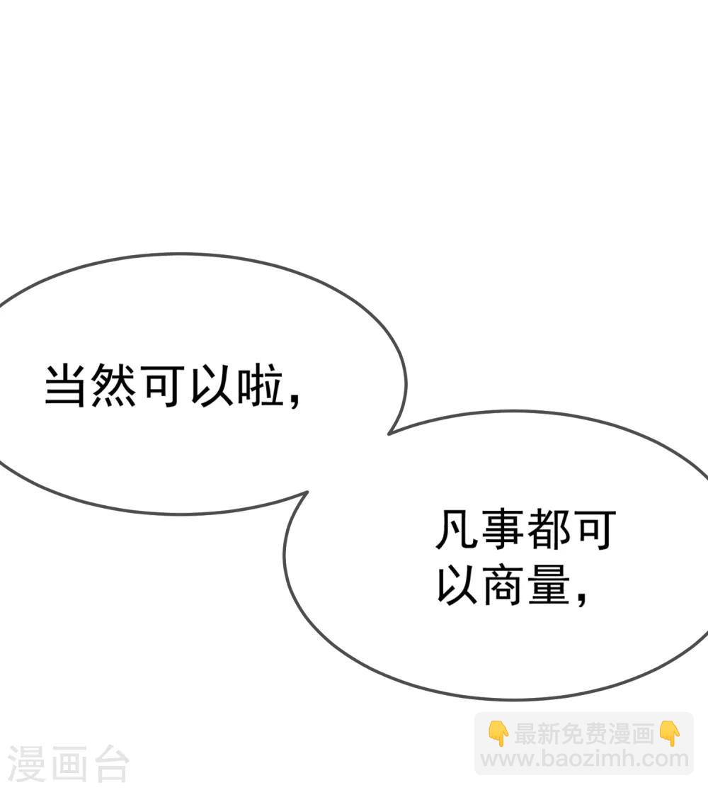 第9话 皇太孙好心机！28