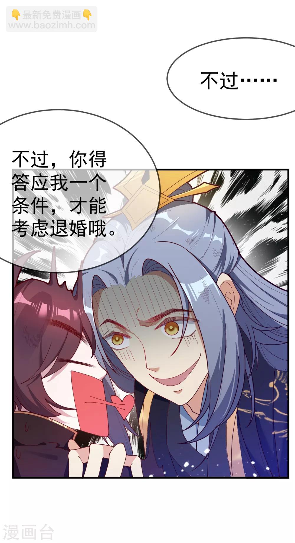 第9话 皇太孙好心机！29
