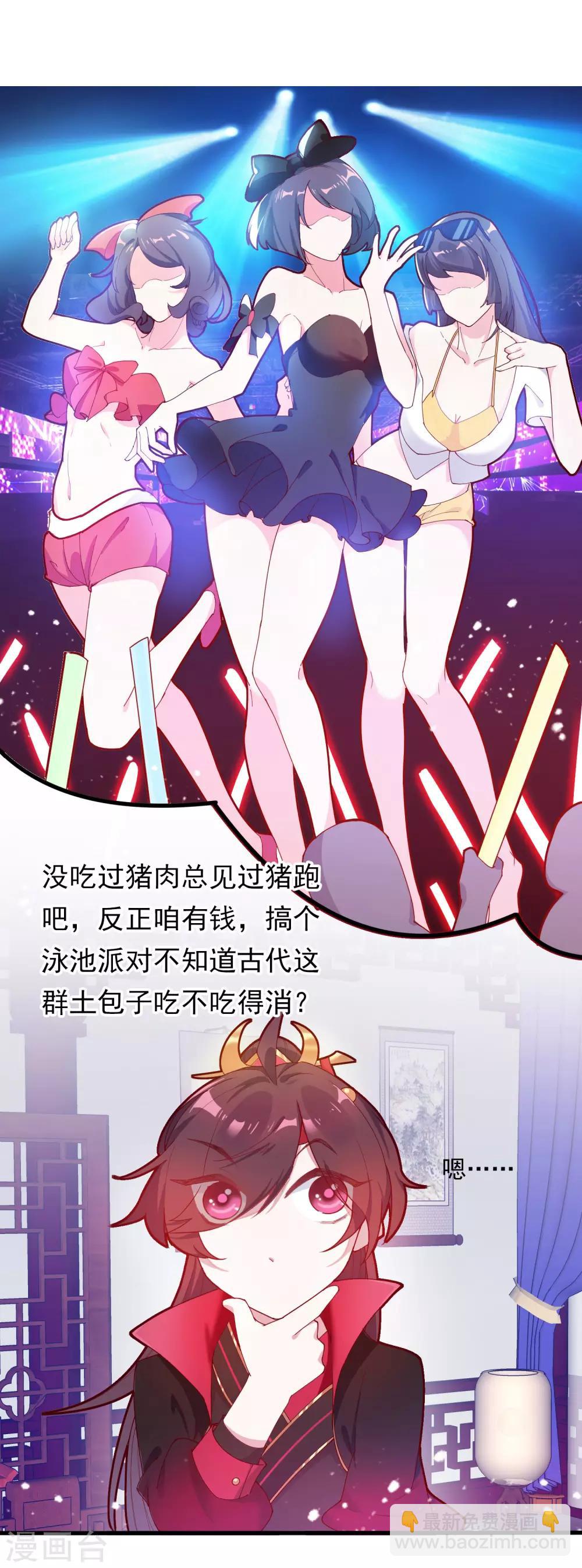 第9话 皇太孙好心机！32