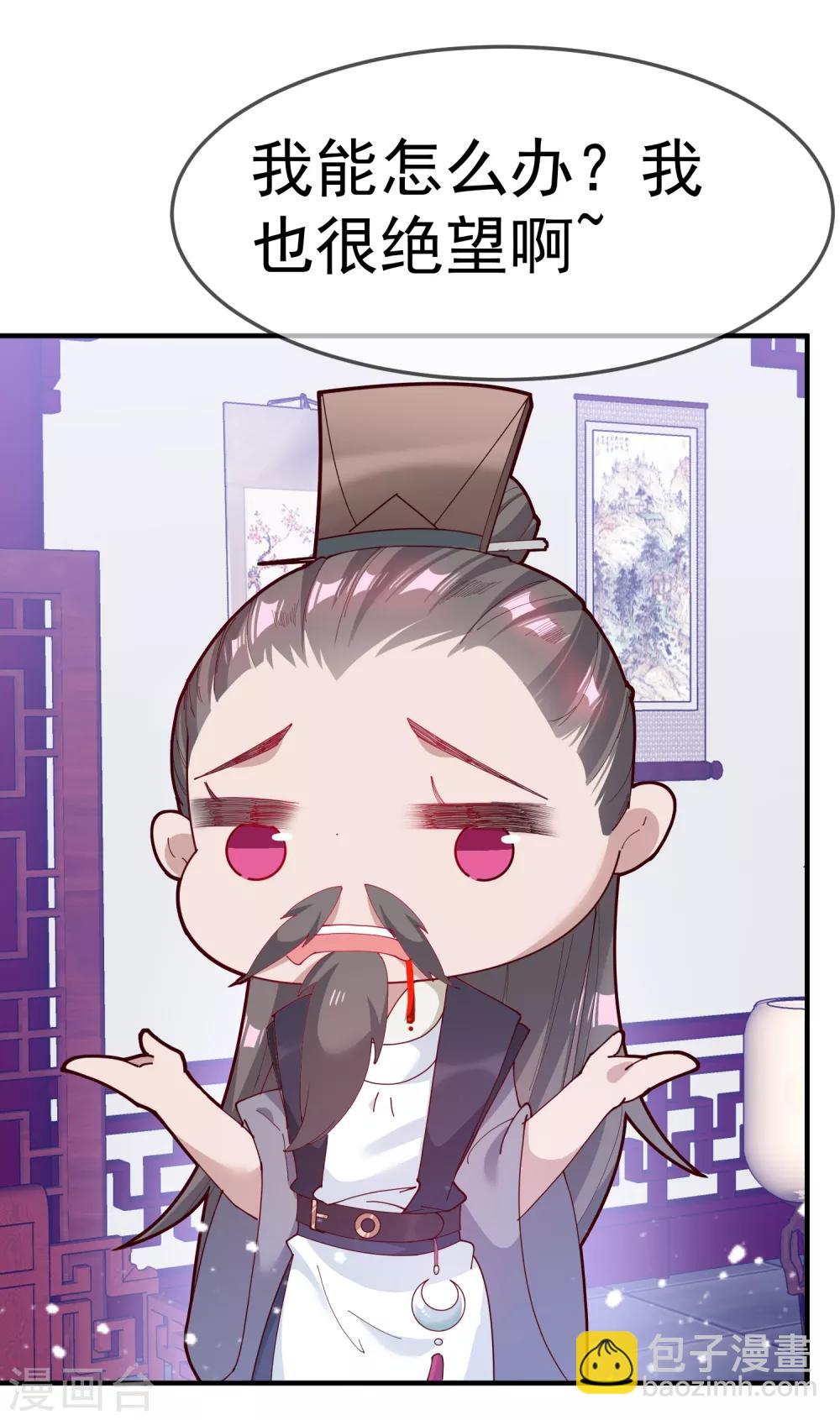 第9话 皇太孙好心机！40