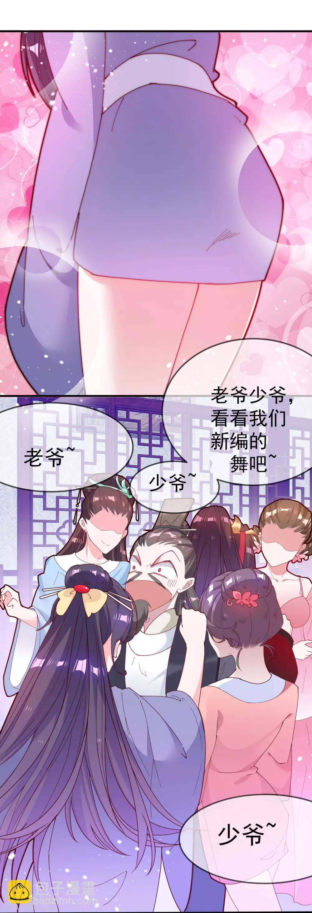 第9话 皇太孙好心机！42