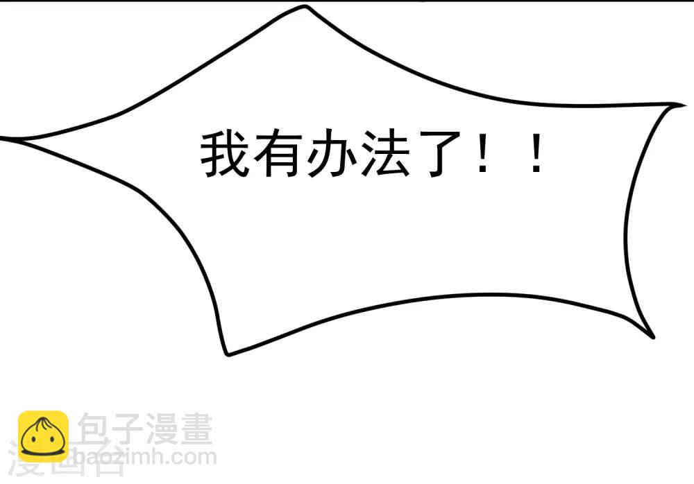 第9话 皇太孙好心机！44