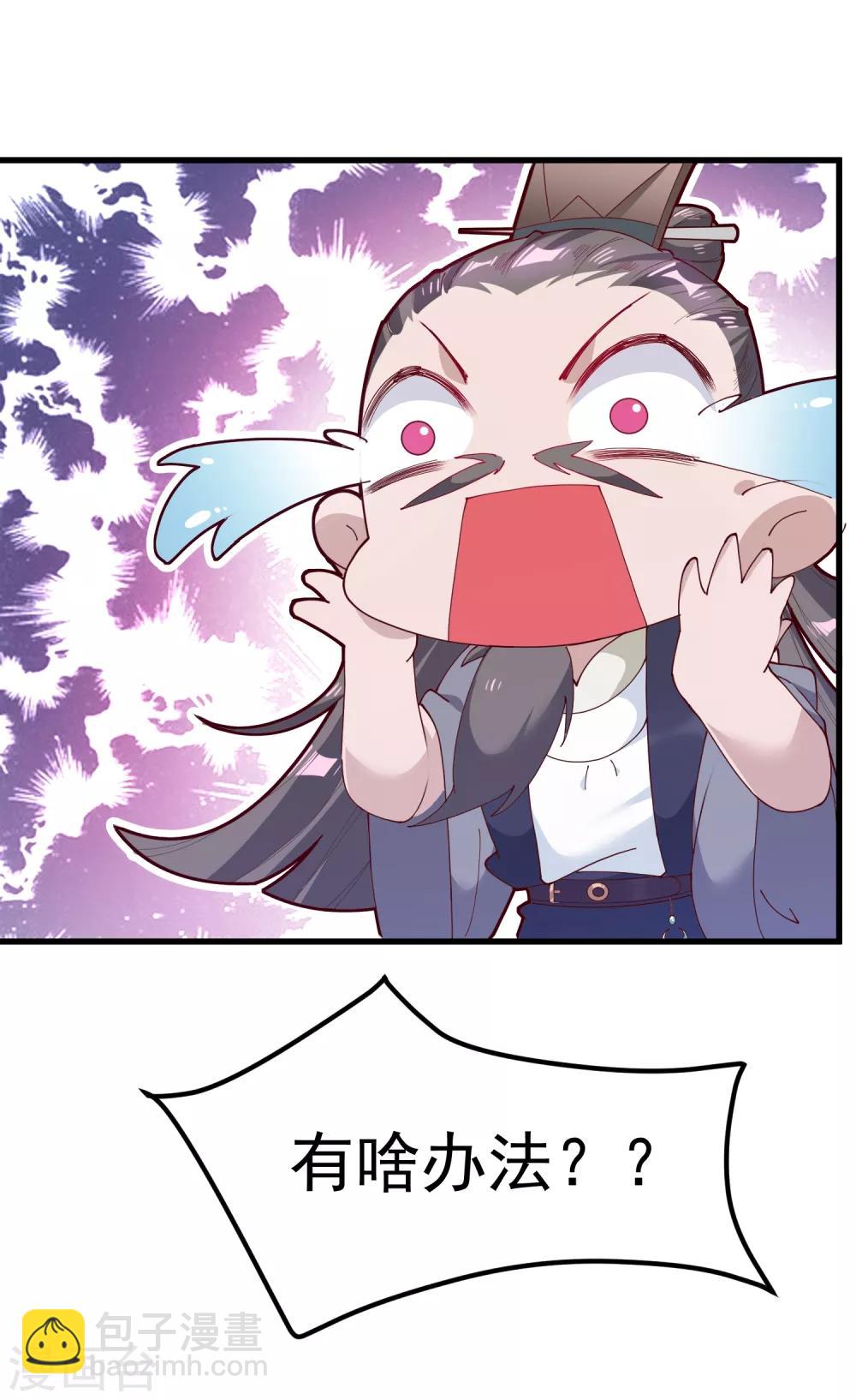 第9话 皇太孙好心机！45