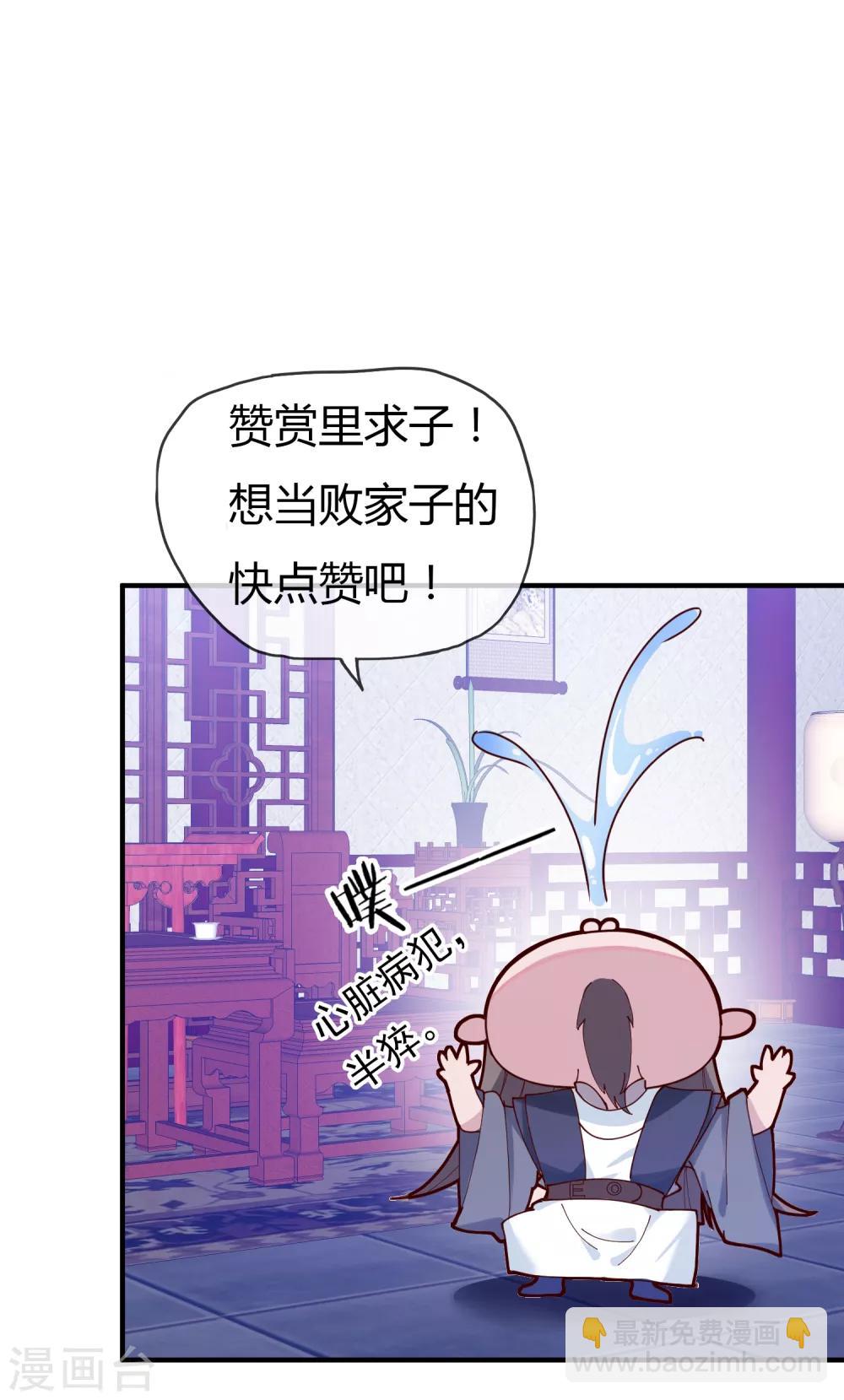 第9话 皇太孙好心机！46