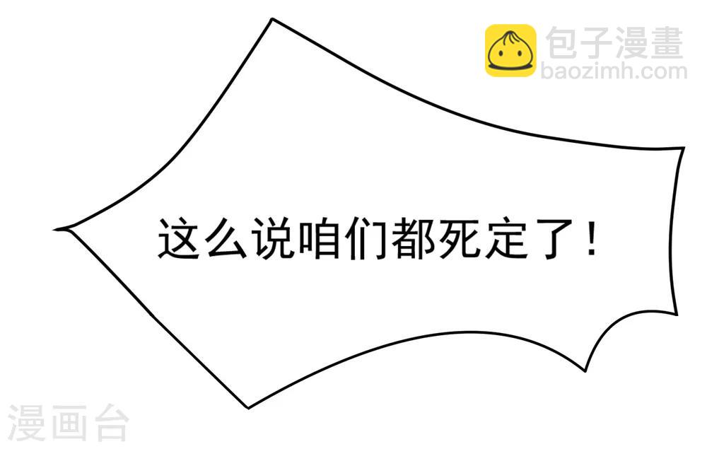 第10话 整条街都买下来10