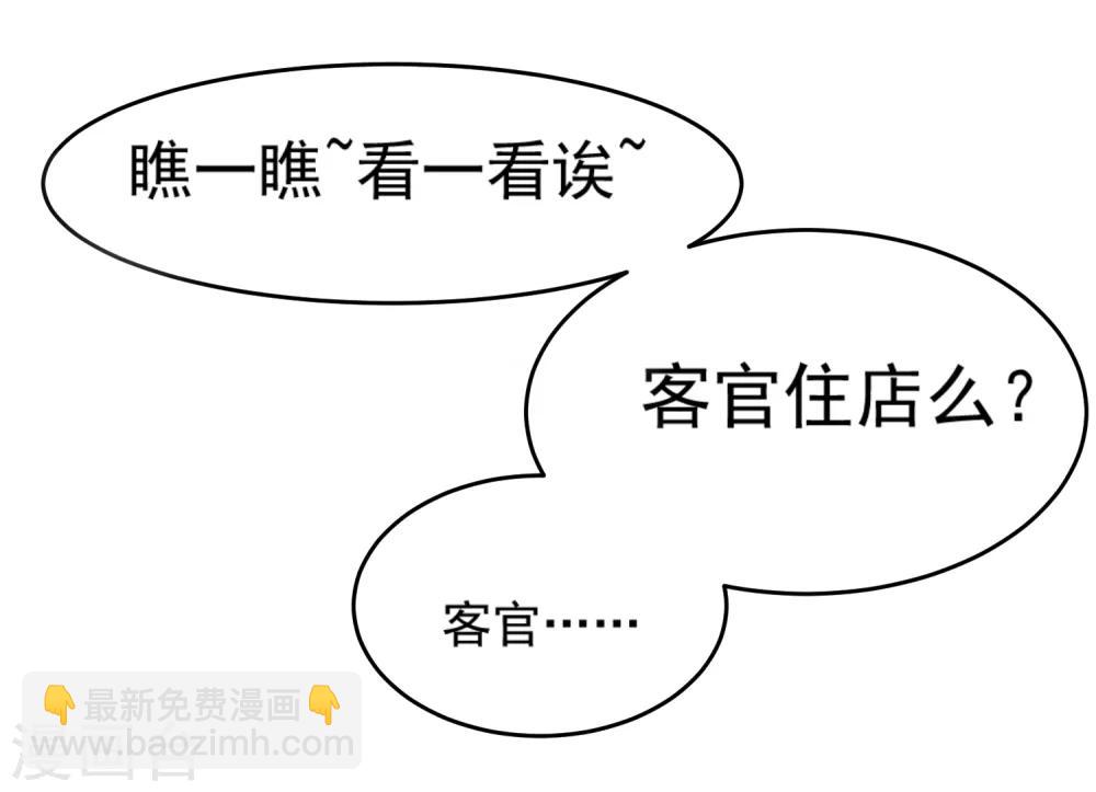 第10话 整条街都买下来11