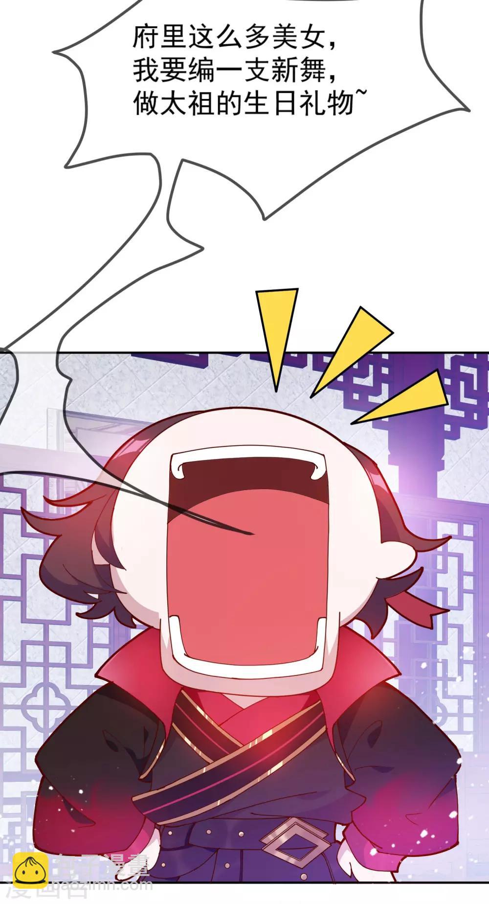 第10话 整条街都买下来2