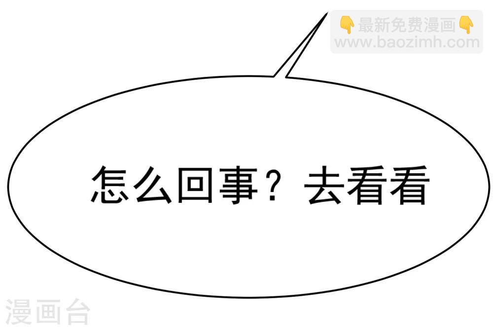 第10话 整条街都买下来23
