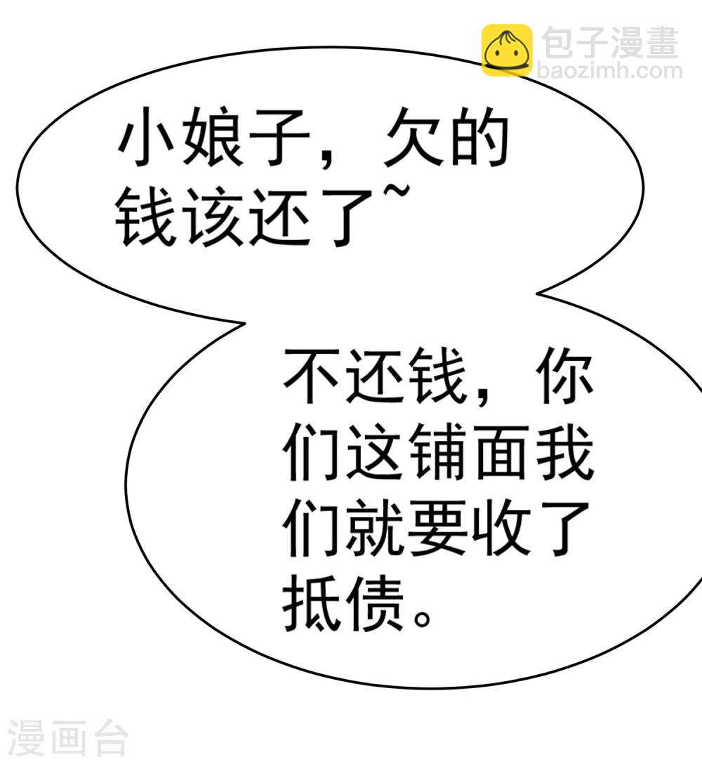 第10话 整条街都买下来24