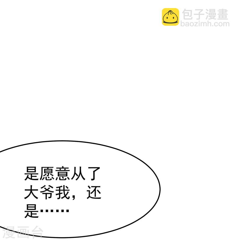 第10话 整条街都买下来29